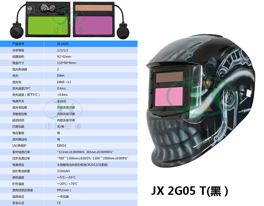 JX 2D04 T(黑）.jpg