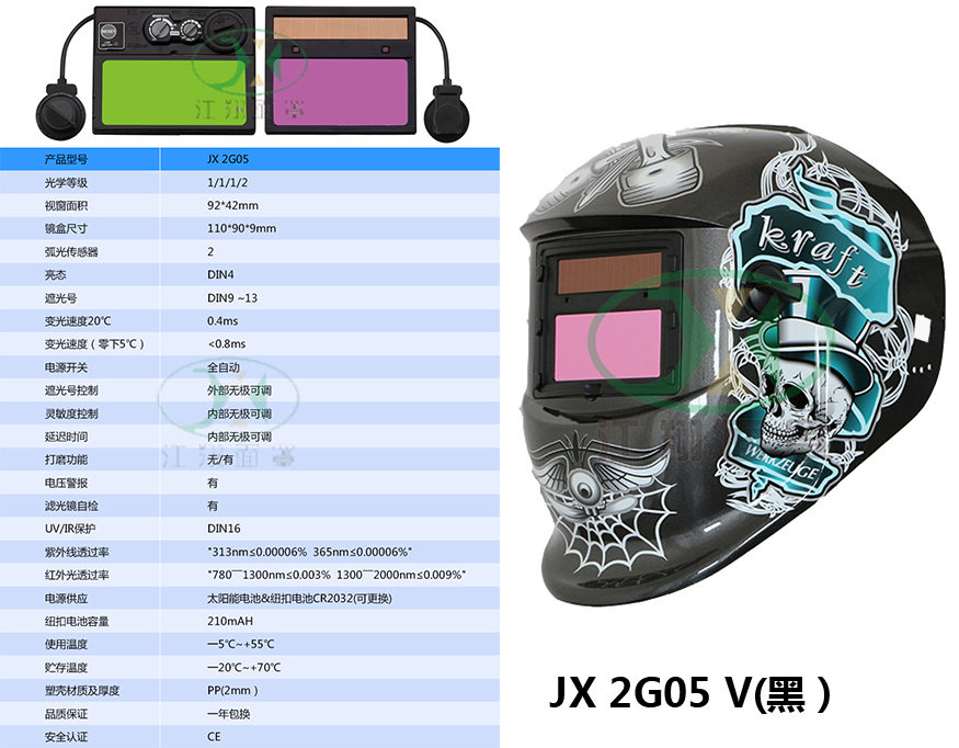 JX 2D04 V(黑）.jpg