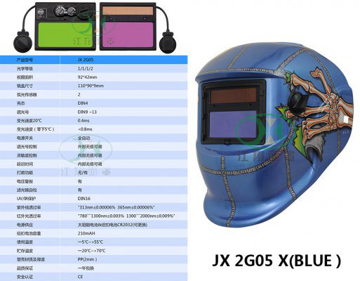 JX 2G05 X(BLUE）