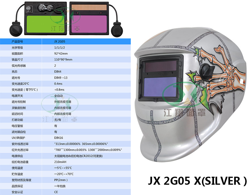 JX 2D04 X(SILVER）.jpg