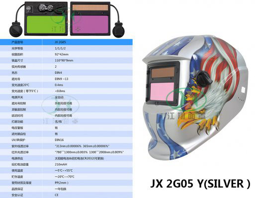 JX 2G05 Y(SILVER）