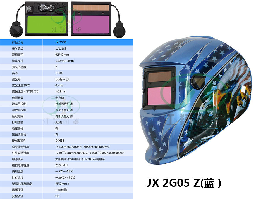 JX 2D04 Z(蓝）.jpg