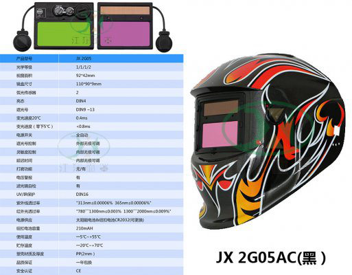 JX 2G05 AC(黑）