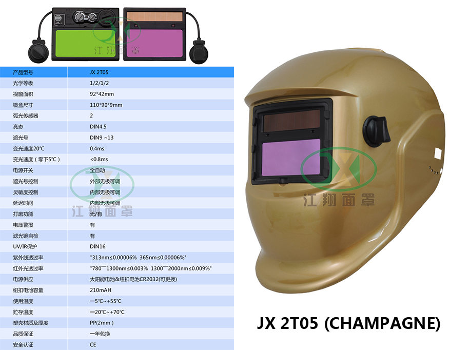 JX 2D04 (CHAMPAGNE).jpg