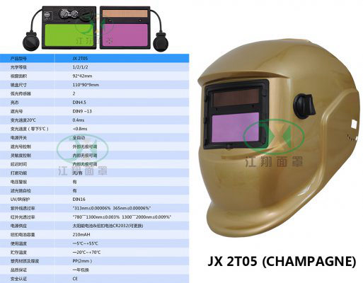 JX 2T05 (CHAMPAGNE)