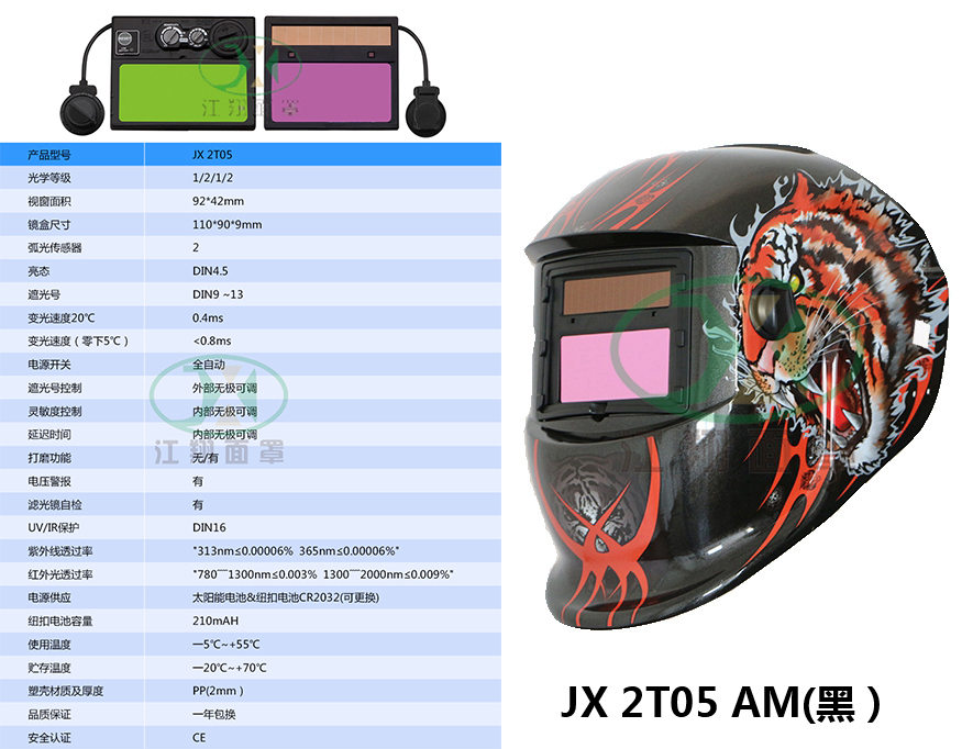 JX 2D04 AM(黑）.jpg