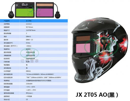 JX 2T05 AO(黑）