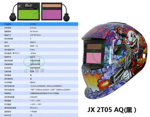 JX 2T05 AQ(黑）