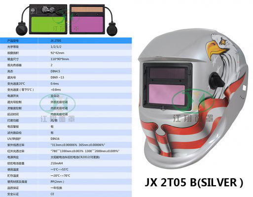 JX 2T05 B(SILVER）