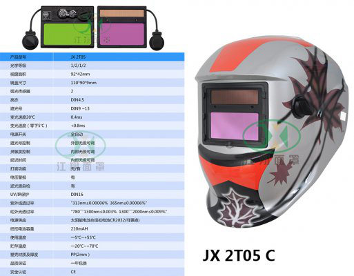 JX 2T05 C