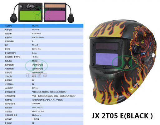JX 2T05 E(BLACK）