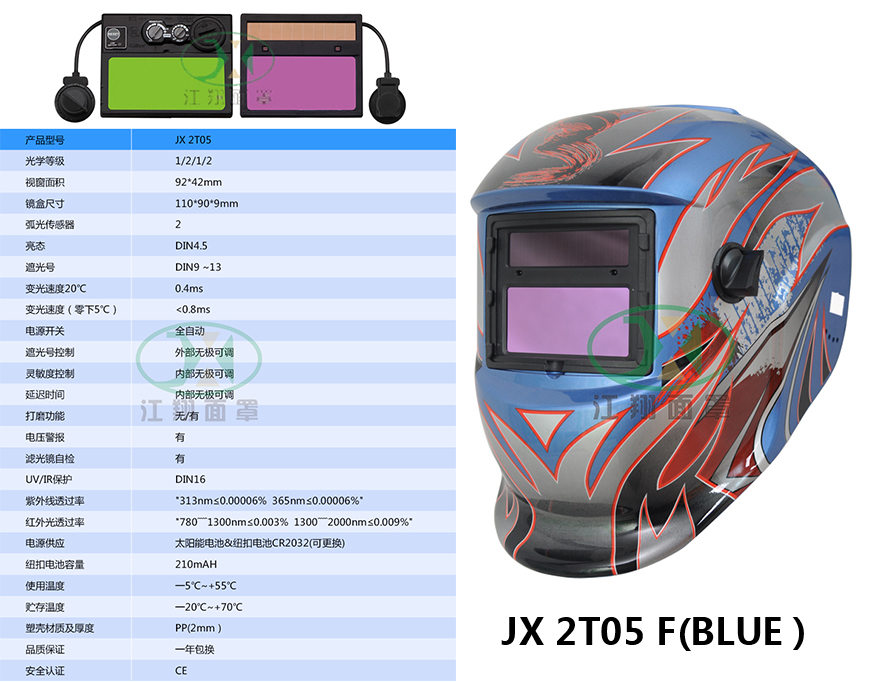 JX 2D04 F(BLUE）.jpg