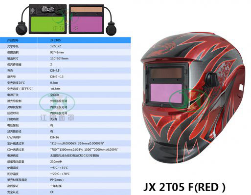 JX 2T05 F(RED）
