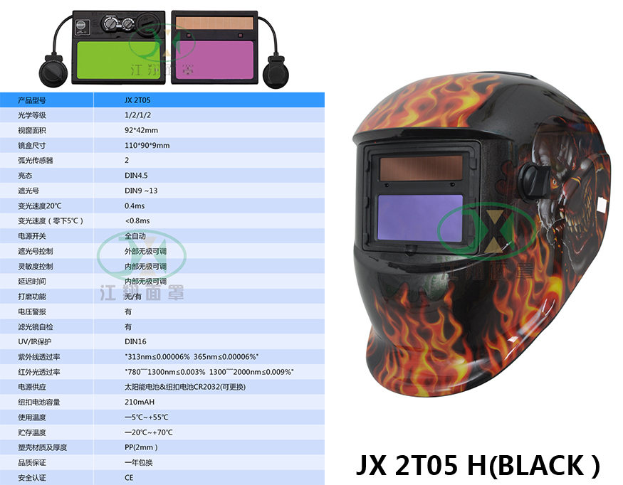 JX 2D04 H(BLACK）.jpg