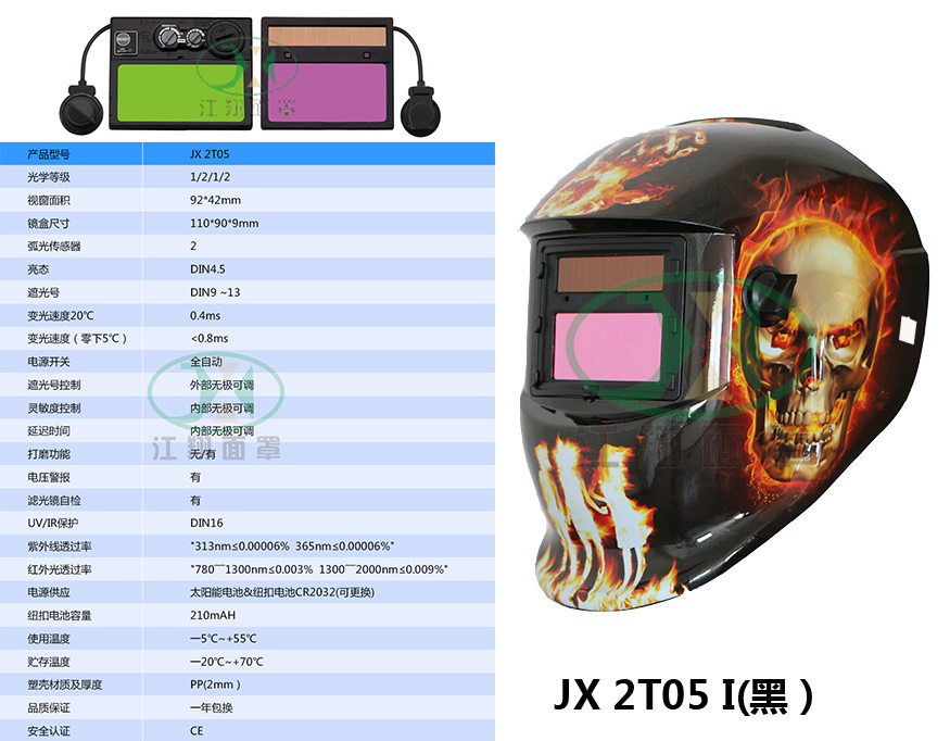 JX 2D04 I(黑）.jpg