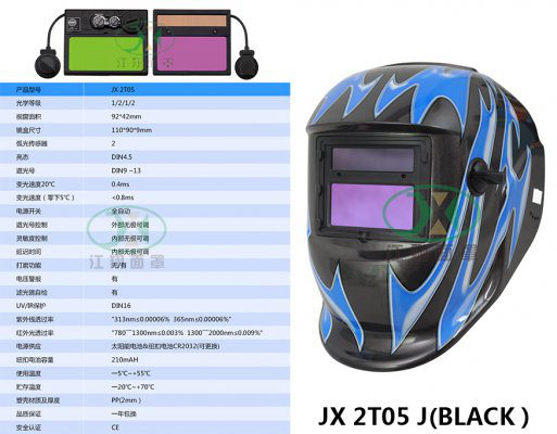 JX 2T05 J(BLACK）