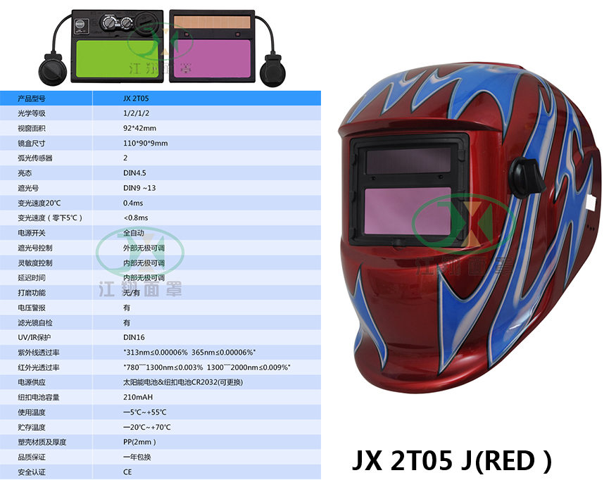 JX 2D04 J(RED）.jpg