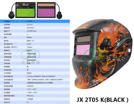 JX 2T05 K(BLACK）