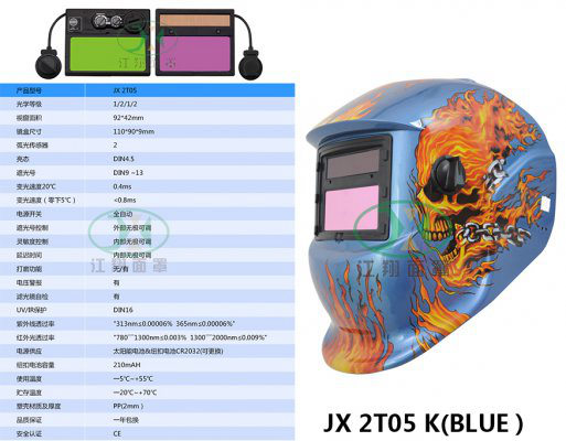JX 2T05 K(BLUE）