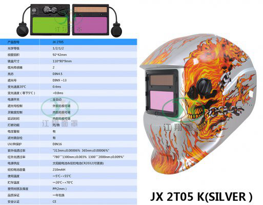 JX 2T05 K(SILVER）