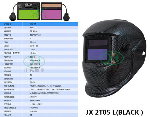 JX 2T05 L(BLACK）