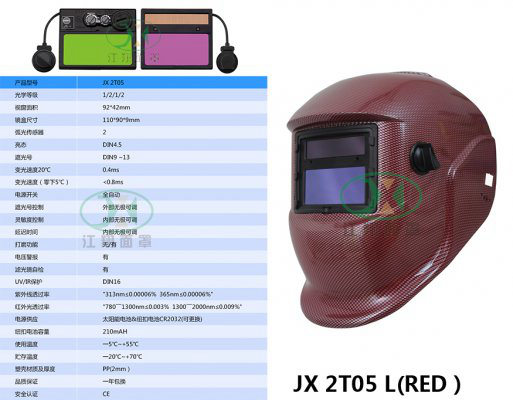 JX 2T05 L(RED）