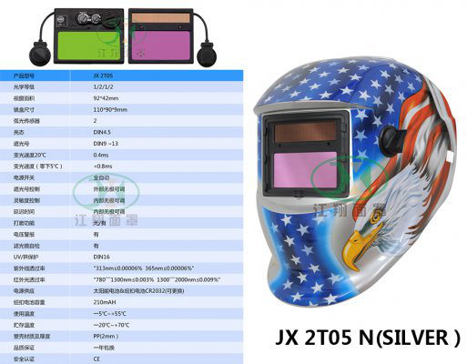 JX 2T05 N(SILVER）