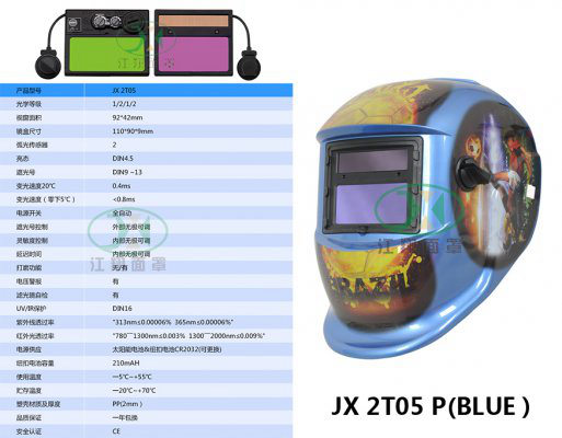 JX 2T05 P(BLUE）