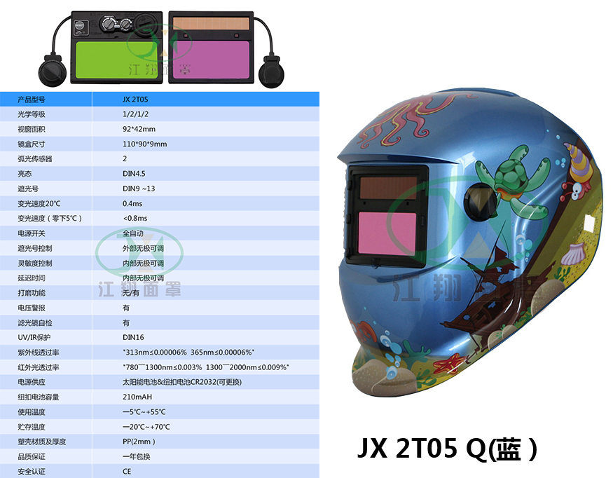 JX 2D04 Q(蓝）.jpg