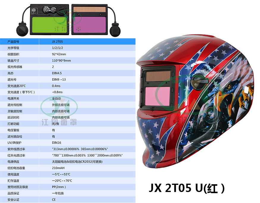 JX 2D04 U(红）.jpg