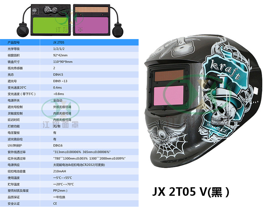 JX 2D04 V(黑）.jpg