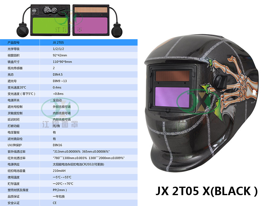 JX 2D04 X(BLACK）.jpg