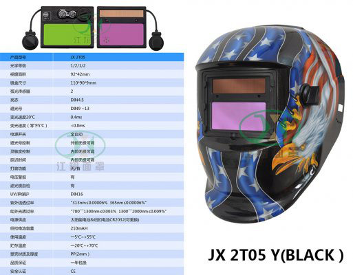 JX 2T05 Y(BLACK）