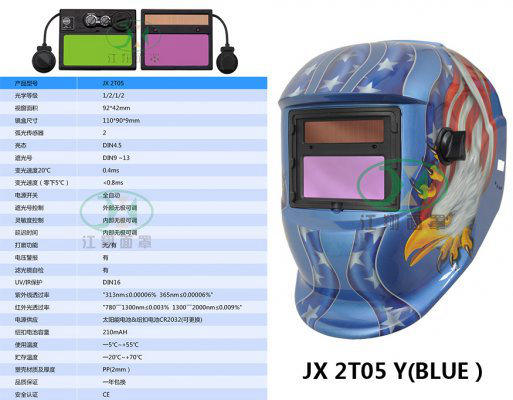 JX 2T05 Y(BLUE）