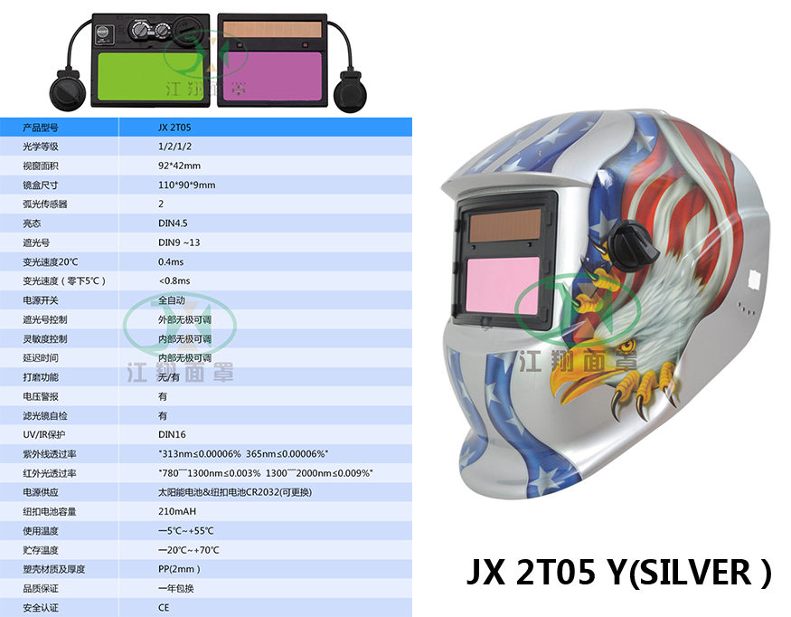 JX 2D04 y(SILVER）.jpg