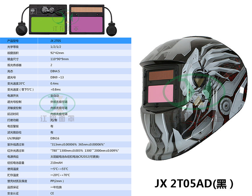 JX 2D04AD(黑）.jpg