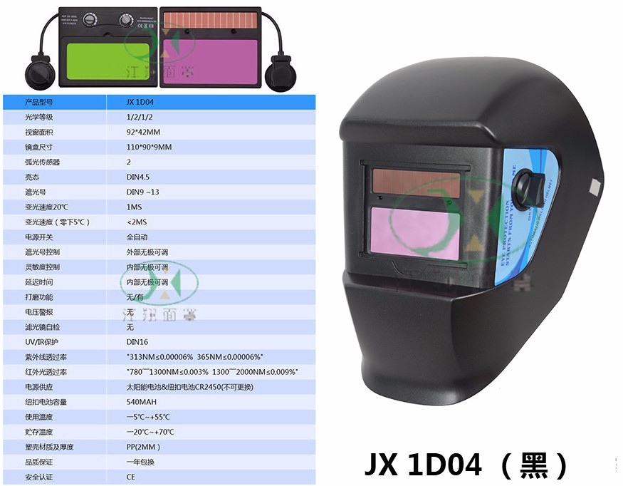 JX 1d04-1.jpg