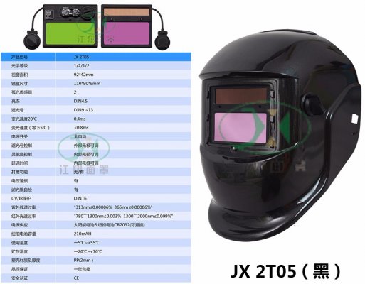 JX 2T05 (黑)