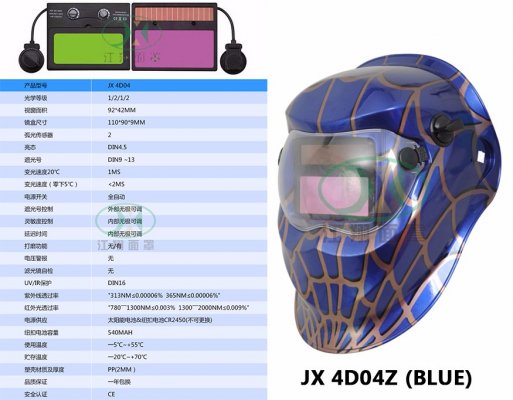 JX 4D04Z(BLUE)