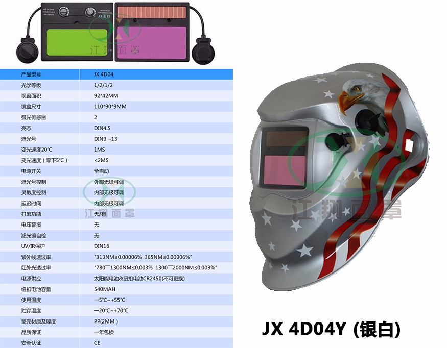 JX 4D04Y(银白) 拷贝.jpg