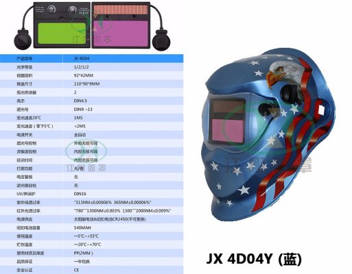 JX 4D04Y(蓝)