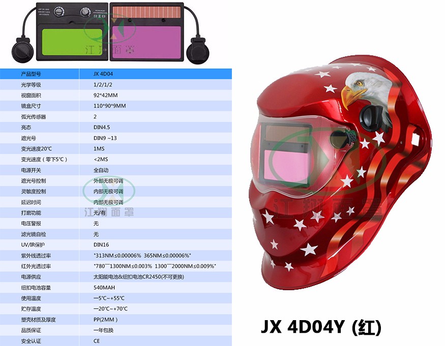 JX 4D04Y(红) 拷贝.jpg