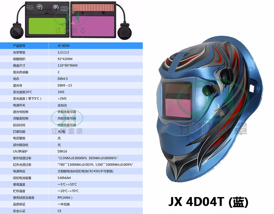 JX 4D04T(蓝) 拷贝.jpg