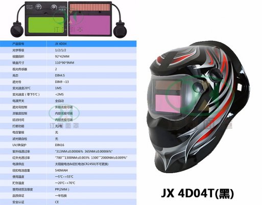 JX 4D04T(黑)