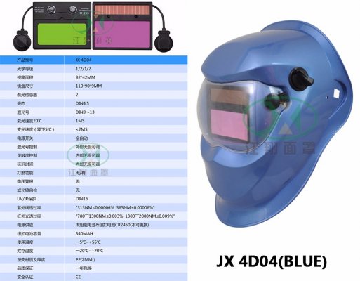 JX 4D04(BLUE)