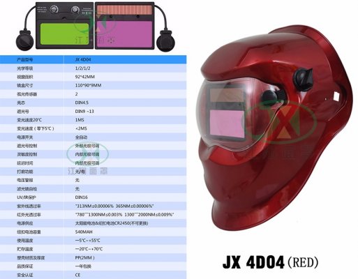 JX 4D04(RED)