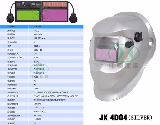 JX 4D04(SILVER)