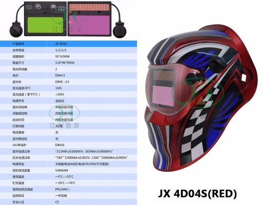 JX 4D04S(RED)