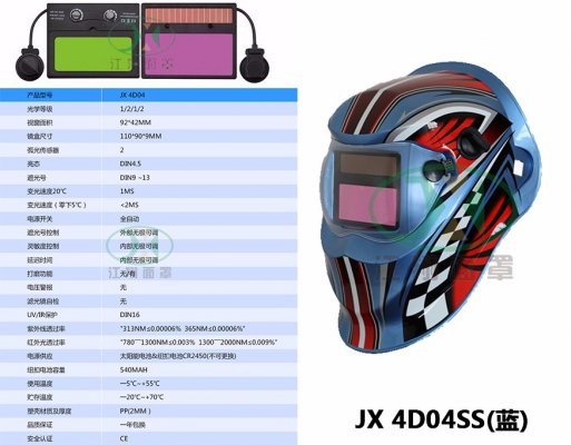 JX 4D04SS(蓝)