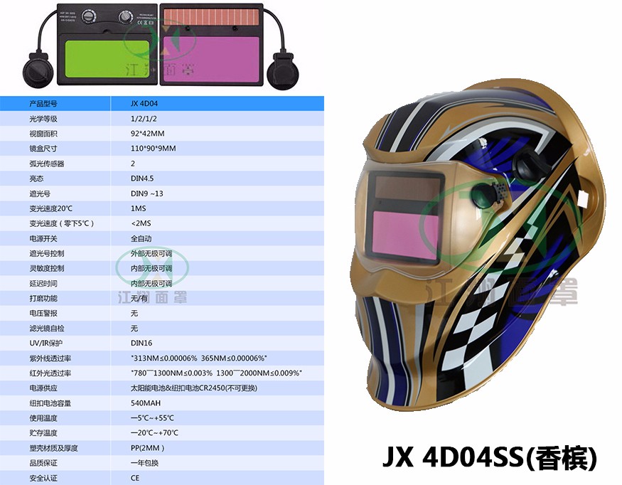 JX 4D04SS(香槟) 拷贝.jpg
